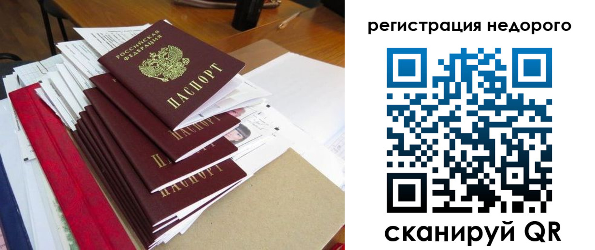 временная регистрация в Великом Устюге